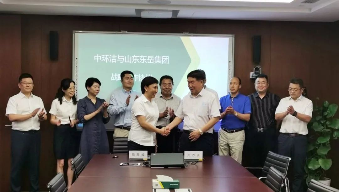 Shandong Dongyue and Zhonghuanjie signed a strategic cooperation agreement to jointly promote joint R&D and customized manufacturing of environmental sanitation equipment